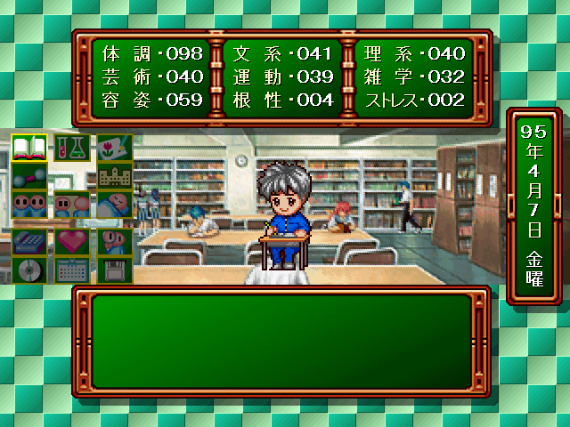 With You screenshot 3 for Sega Saturn